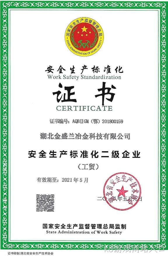 2018年度企业社会责任报告