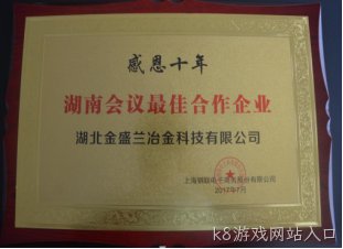 2017年度企业社会责任报告3