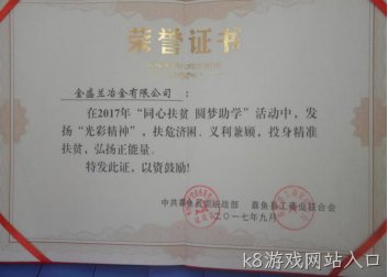 2017年度企业社会责任报告3