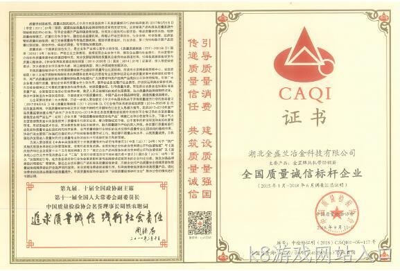 2018年度企业社会责任报告