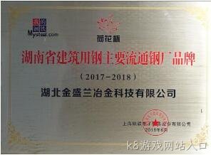 2018年度企业社会责任报告